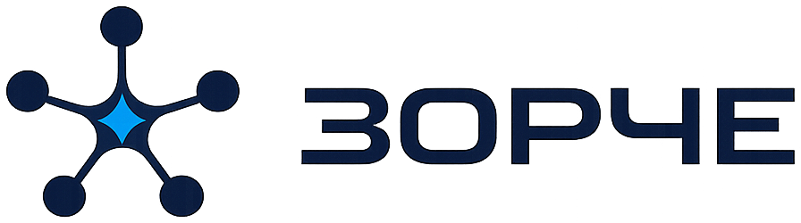 ЗОРЧЕ