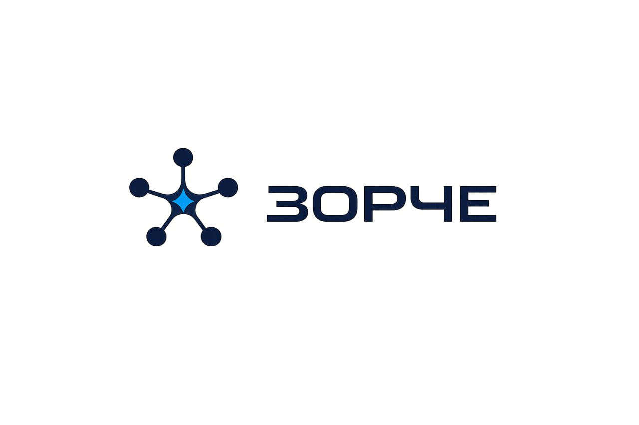ЗОРЧЕ